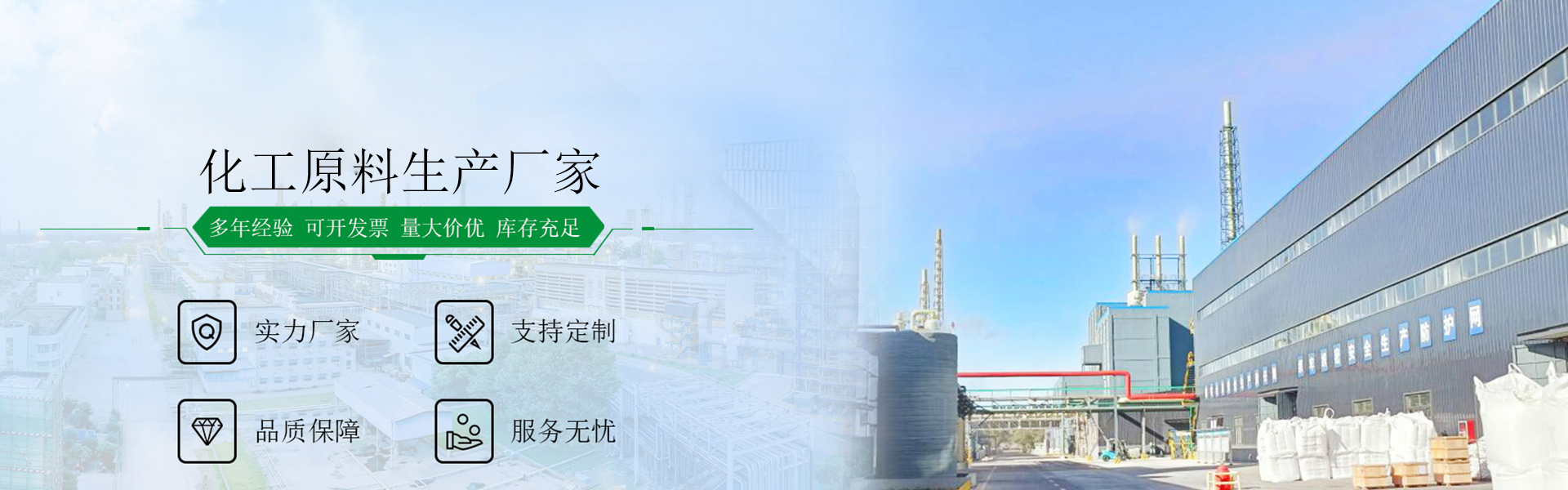 山(shan)東(dong)郃展(zhan)化工(gong)有(you)限(xian)公司