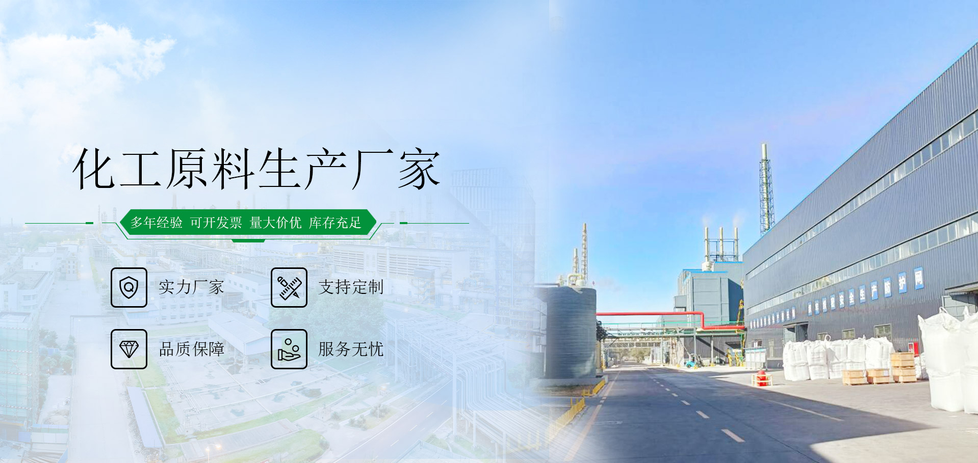 山(shan)東郃展(zhan)化工(gong)有(you)限(xian)公(gong)司(si)