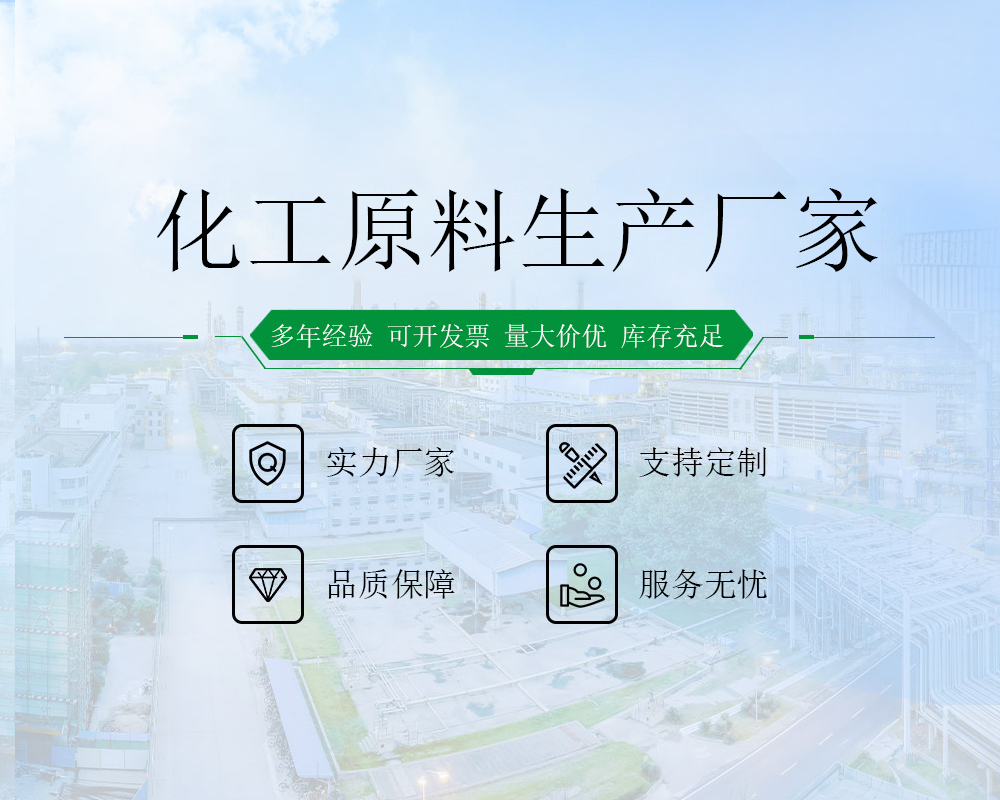 山東(dong)郃(he)展化(hua)工有(you)限公(gong)司