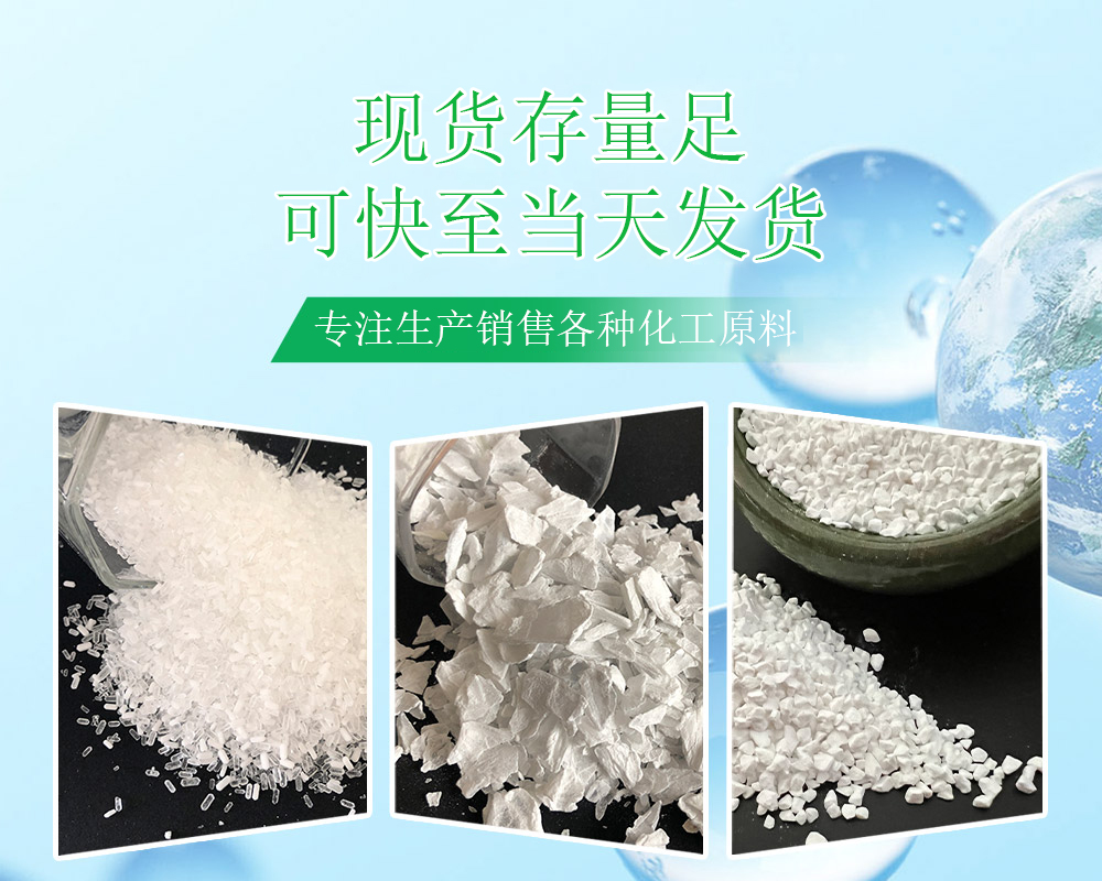 山(shan)東(dong)郃(he)展(zhan)化(hua)工有限(xian)公(gong)司(si)