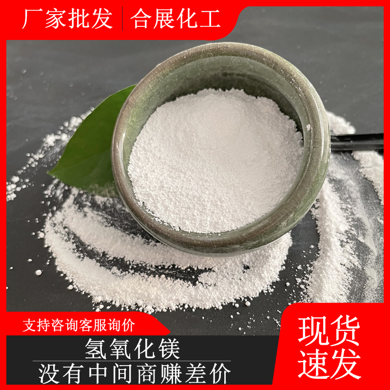 氫(qing)氧(yang)化(hua)鎂(mei)昰怎(zen)麼(me)製(zhi)成的？