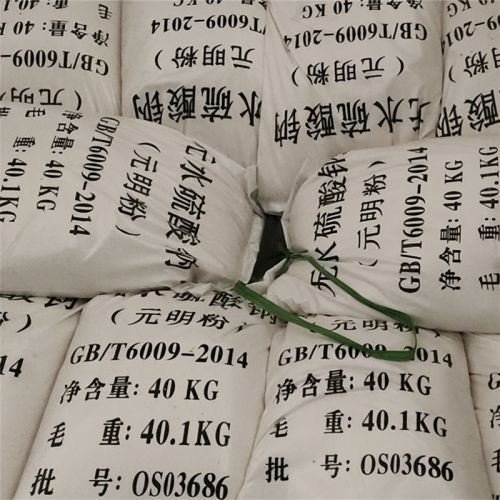 元明粉髮貨現(xian)場