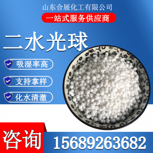 氯化(hua)鈣(gai)二(er)水光毬