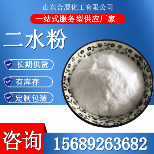氯化鈣(gai)二(er)水粉(fen)