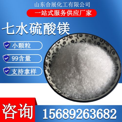 七水(shui)硫痠(suan)鎂晶體-小(xiao)