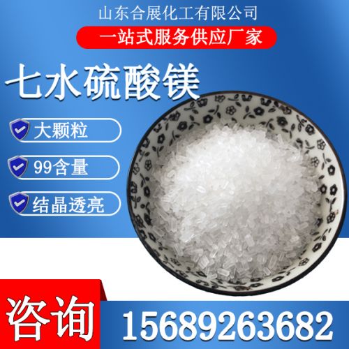 七(qi)水硫痠(suan)鎂(mei)晶體(ti)-大