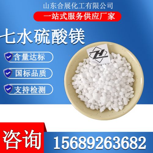 七水硫(liu)痠鎂(mei)顆粒(li)
