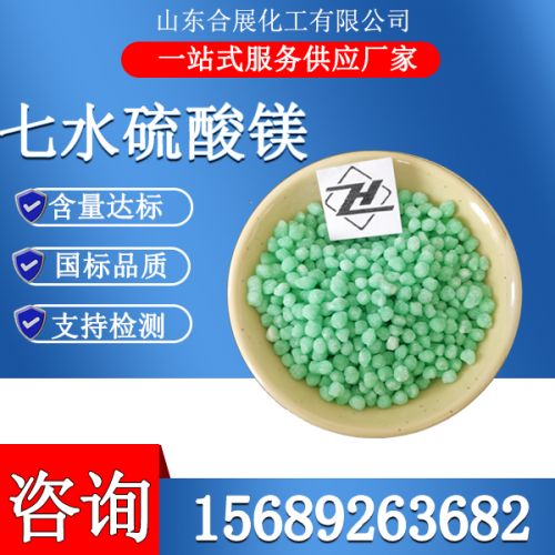 七水硫(liu)痠鎂(mei)顆(ke)粒-綠(lv)
